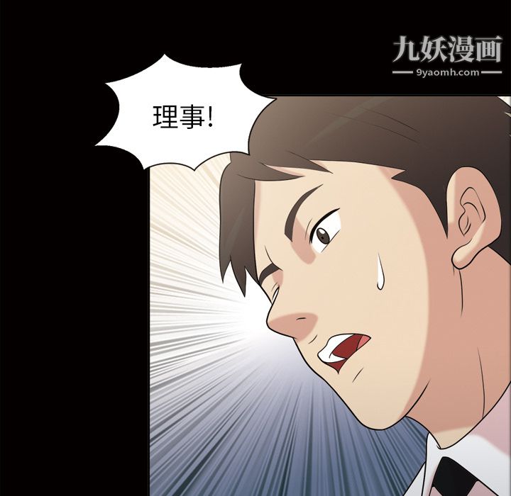 她的心声第42话