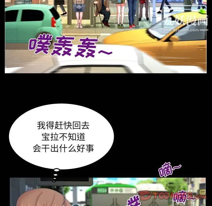 与婶婶的秘密第40话