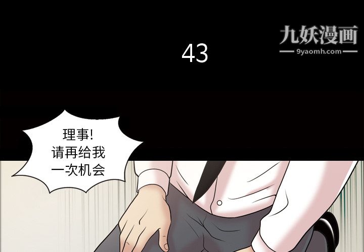 她的心声第43话