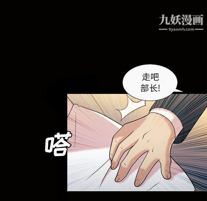 她的心声第43话