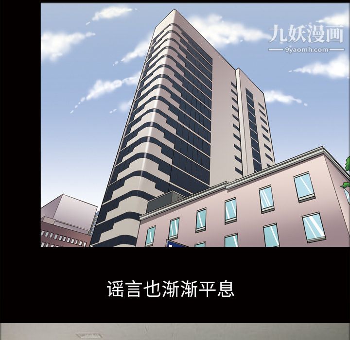 她的心声第43话