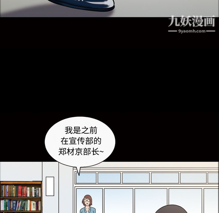 她的心声第43话