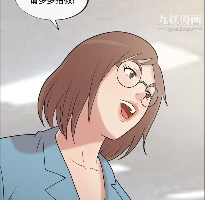 她的心声第43话