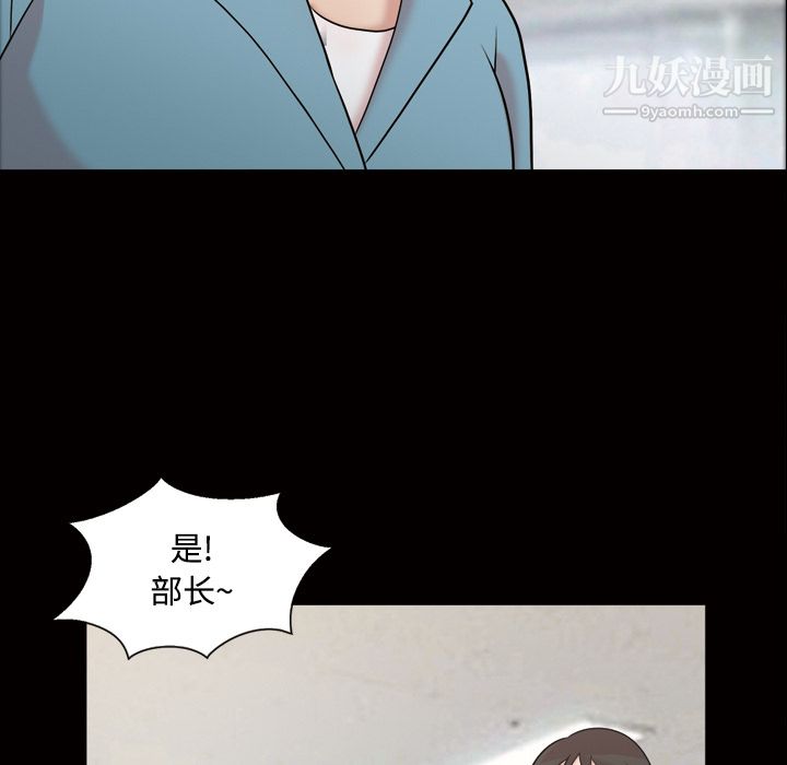 她的心声第43话