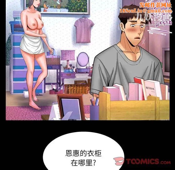 与婶婶的秘密第40话