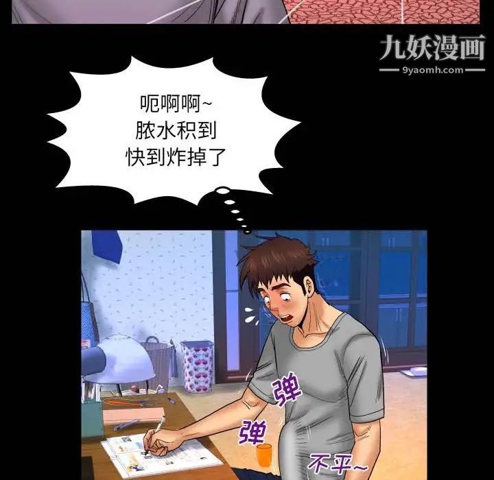 与婶婶的秘密第40话