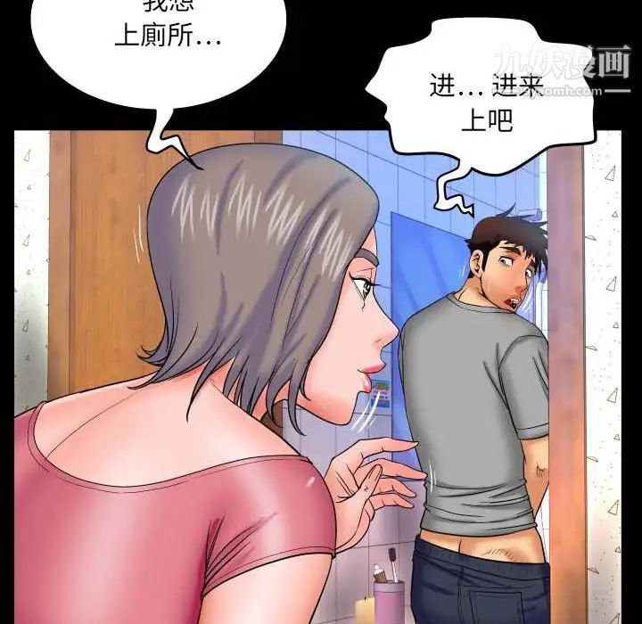 与婶婶的秘密第40话