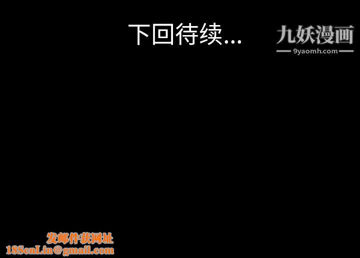 她的心声第43话