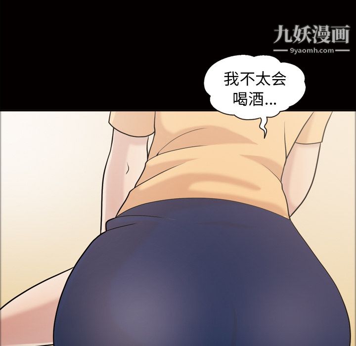 她的心声第44话