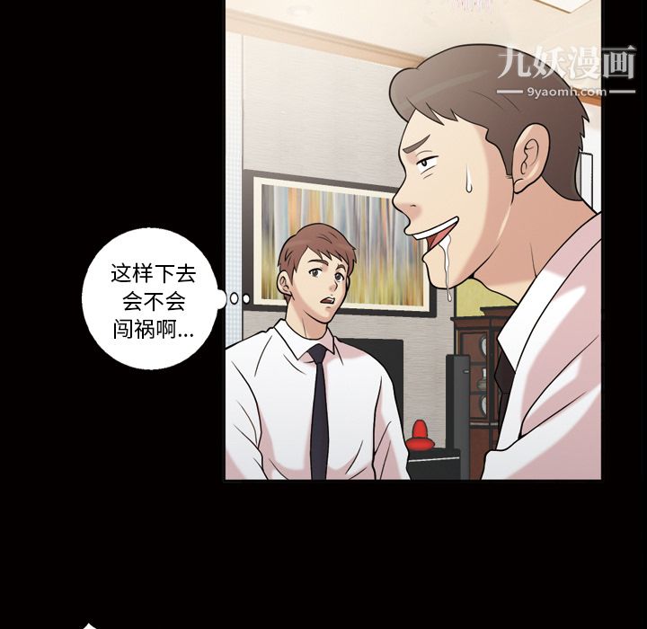 她的心声第44话