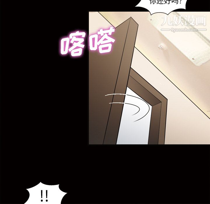 她的心声第44话