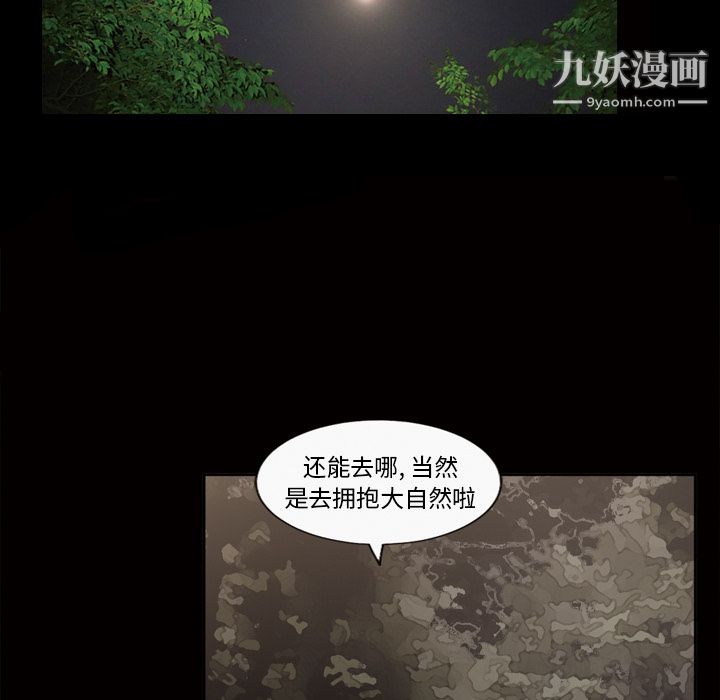 她的心声第44话