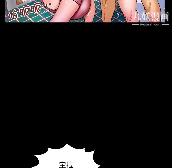 与婶婶的秘密第41话