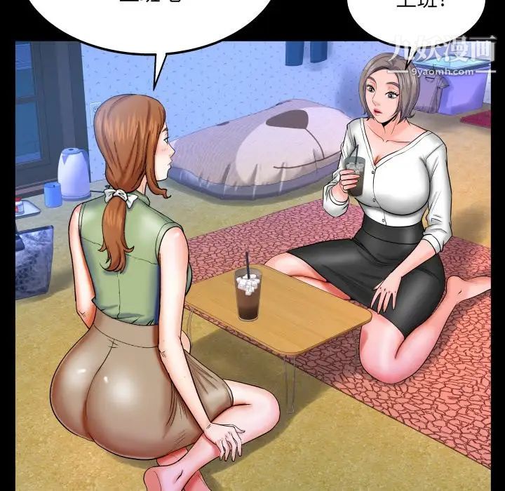 与婶婶的秘密第41话