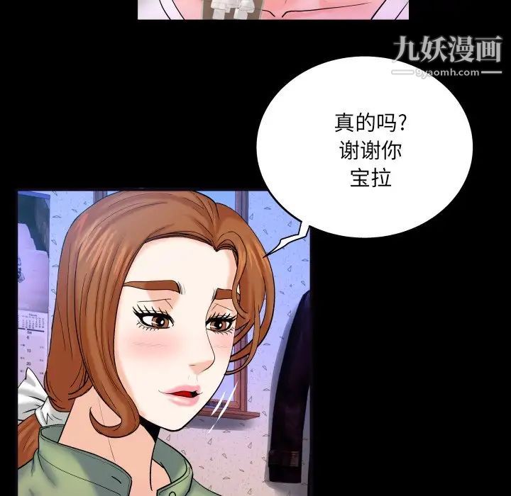 与婶婶的秘密第41话