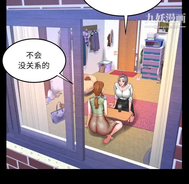 与婶婶的秘密第41话