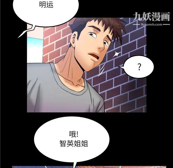 与婶婶的秘密第41话