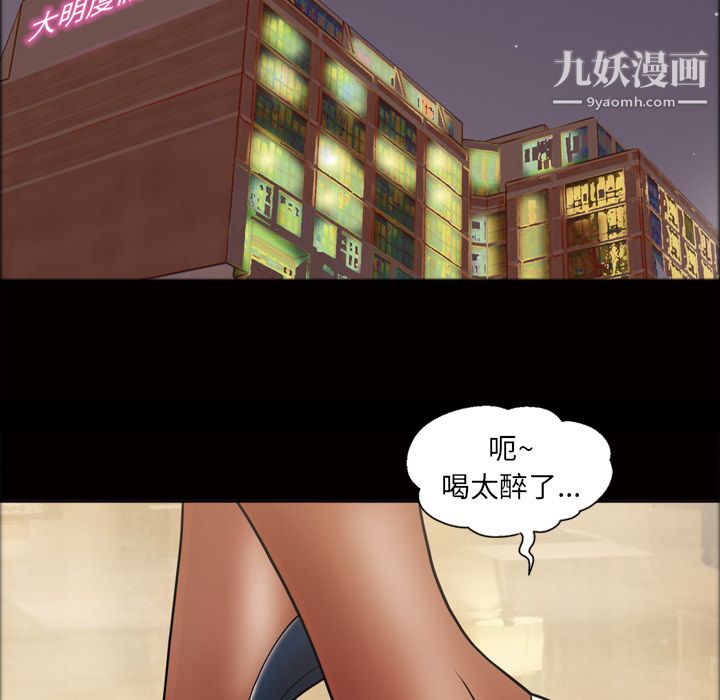 她的心声第45话