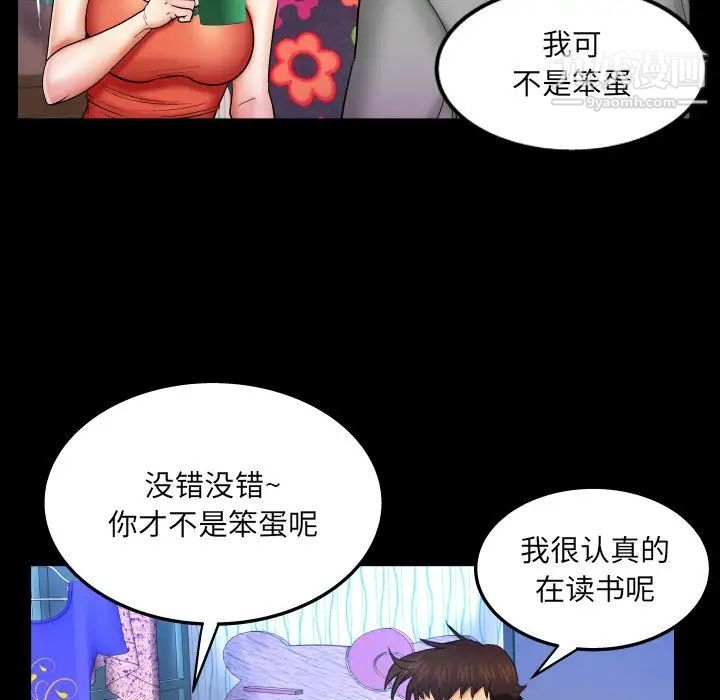 与婶婶的秘密第41话