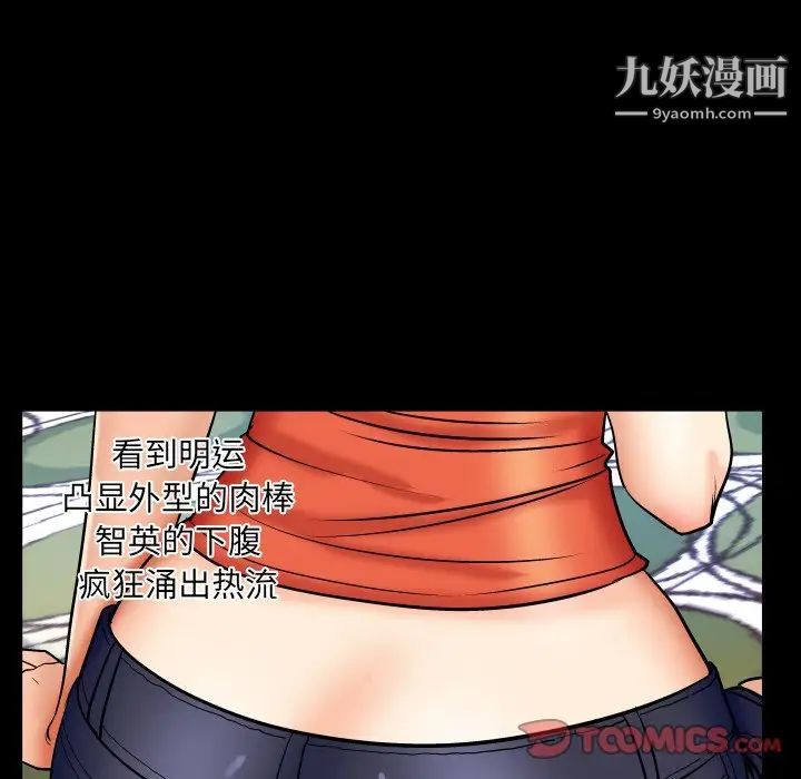 与婶婶的秘密第41话