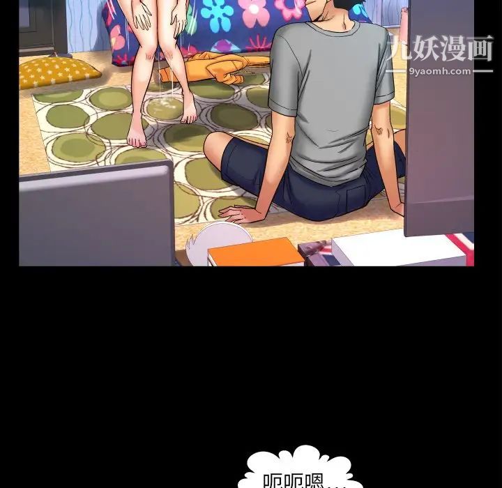 与婶婶的秘密第41话