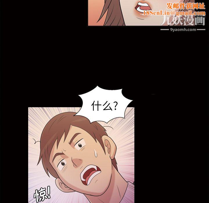 她的心声第45话