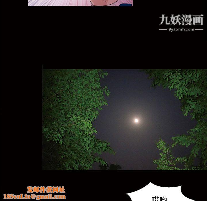 她的心声第45话