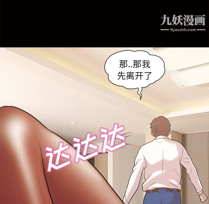 她的心声第46话