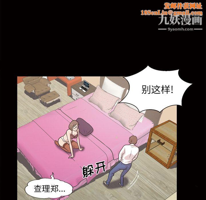 她的心声第46话