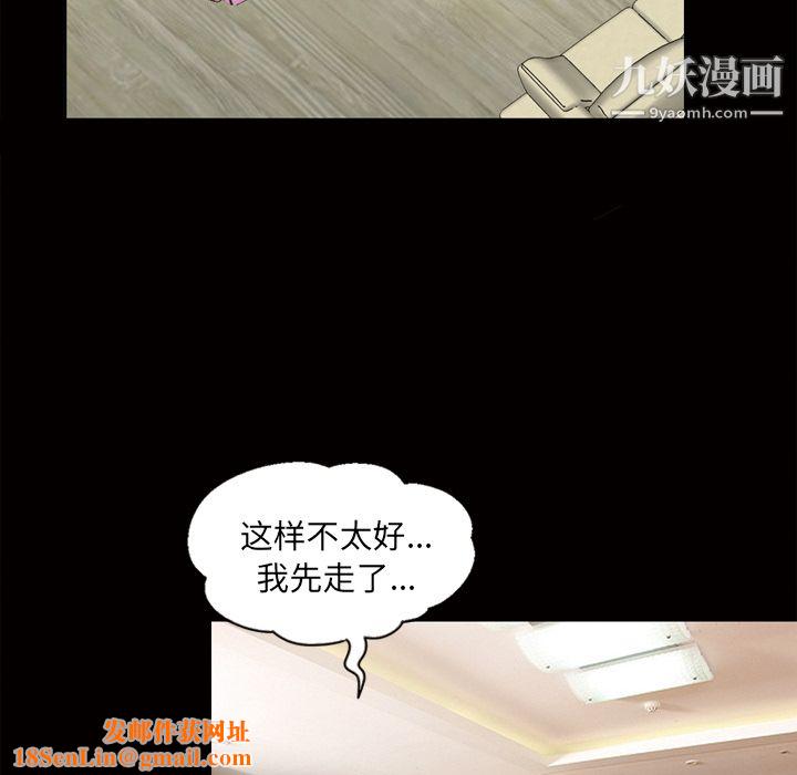 她的心声第46话