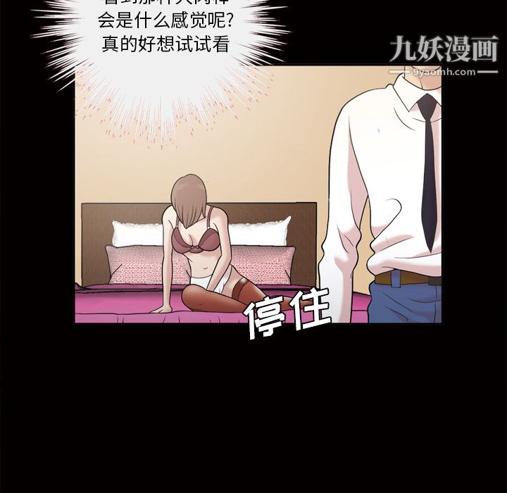 她的心声第46话