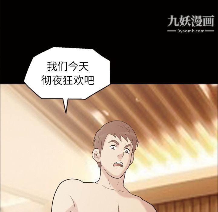 她的心声第46话