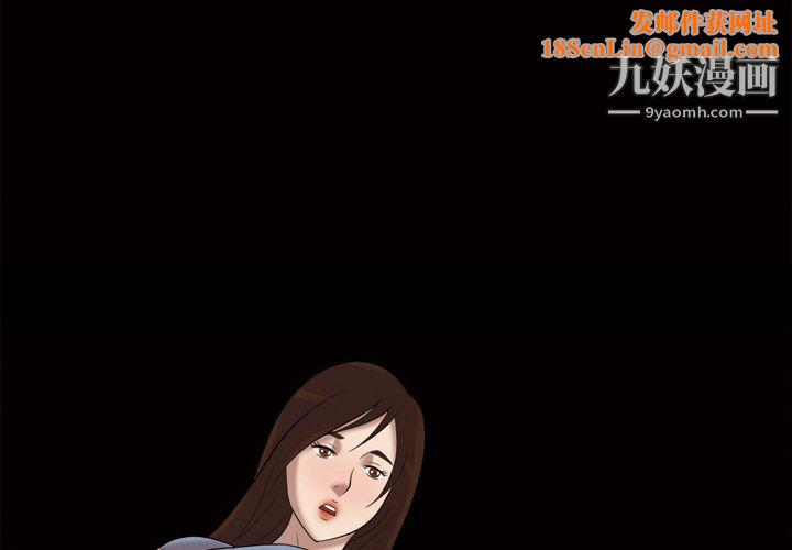 她的心声第47话