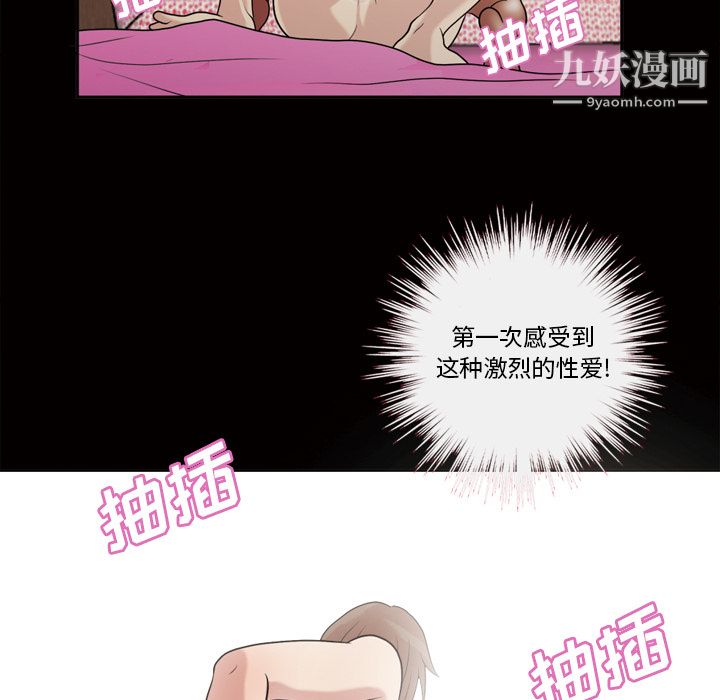 她的心声第47话