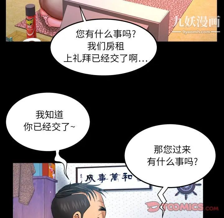 与婶婶的秘密第43话