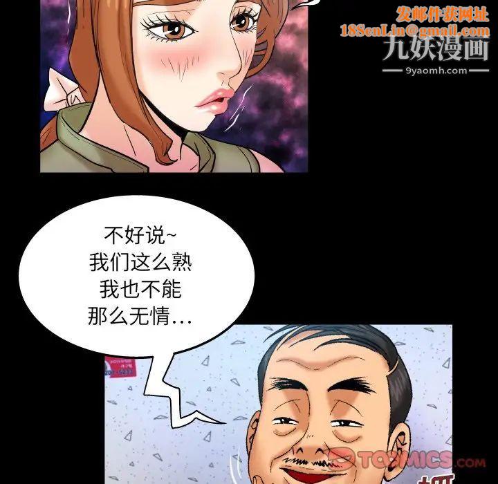 与婶婶的秘密第43话