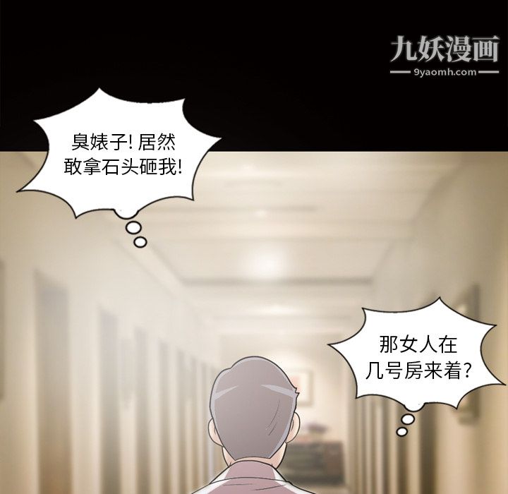 她的心声第47话