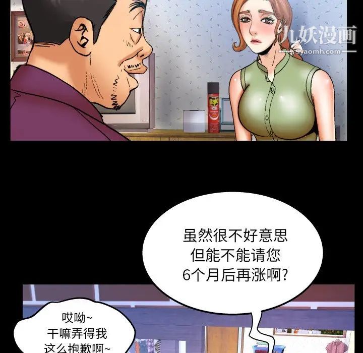 与婶婶的秘密第43话