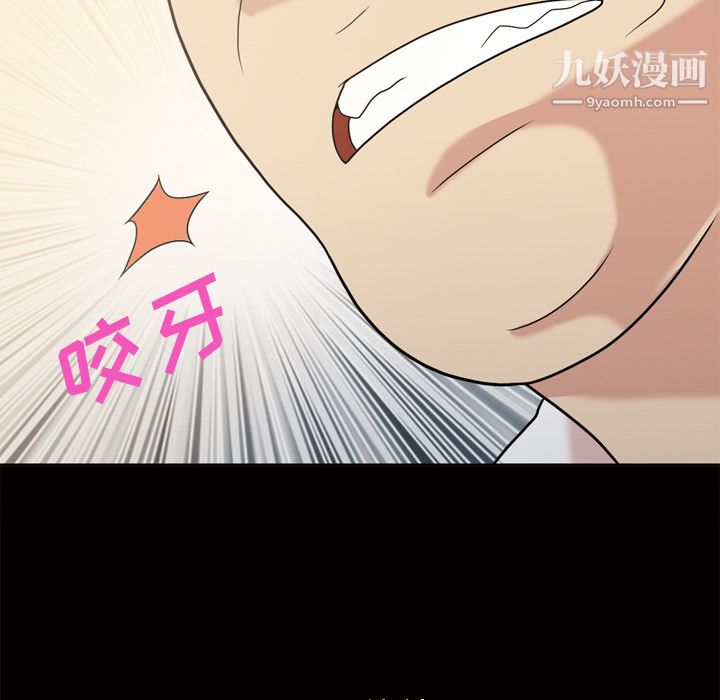 她的心声第47话