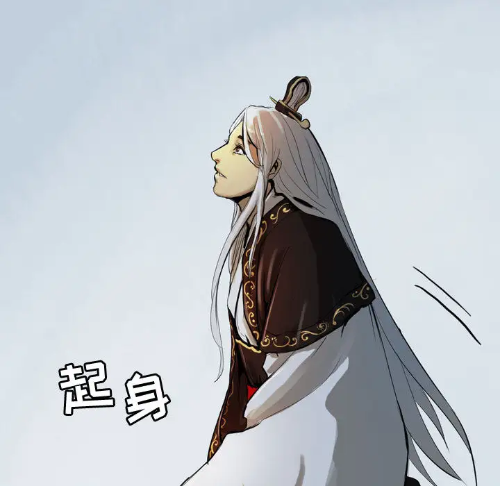 逍遥游第13章