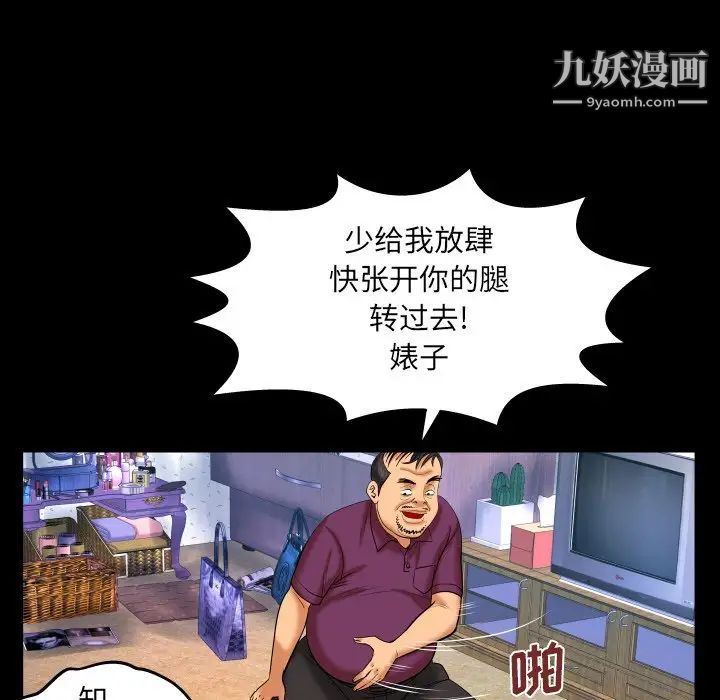 与婶婶的秘密第43话