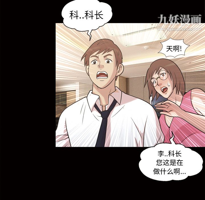 她的心声第48话最终话