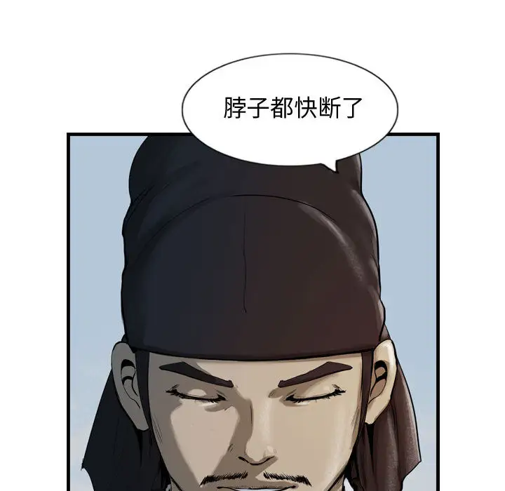 逍遥游第13章