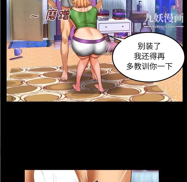 与婶婶的秘密第44话