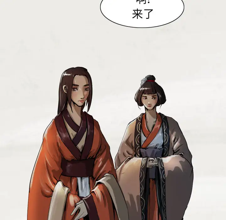 逍遥游第13章