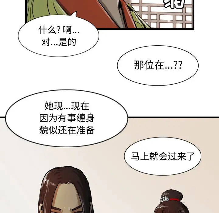 逍遥游第13章