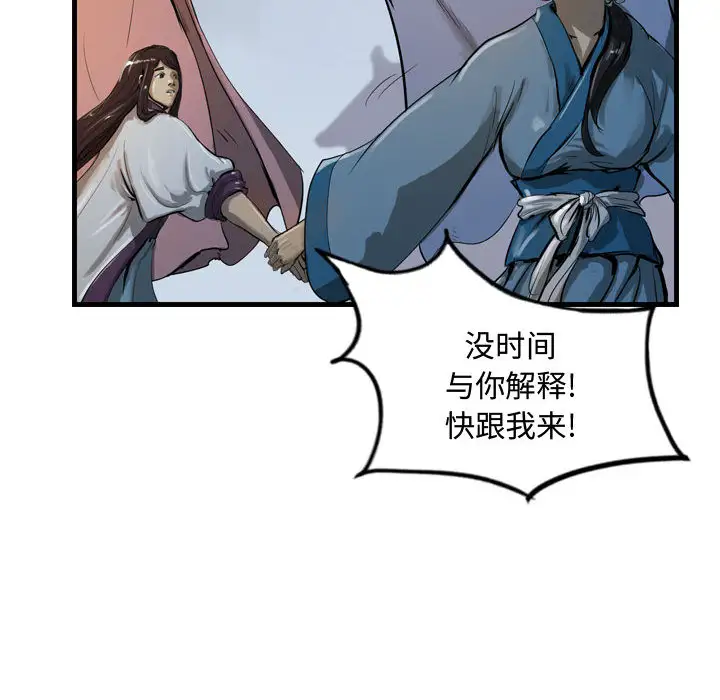 逍遥游第13章