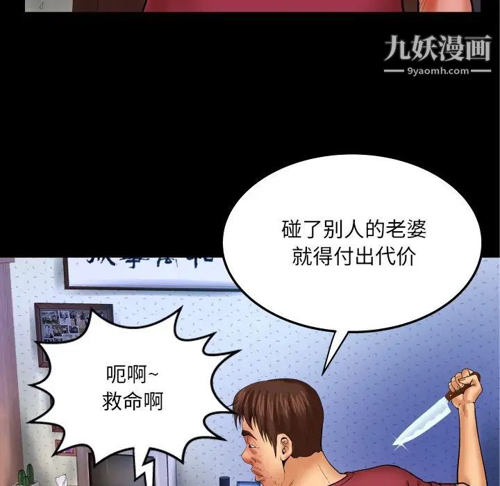 与婶婶的秘密第44话