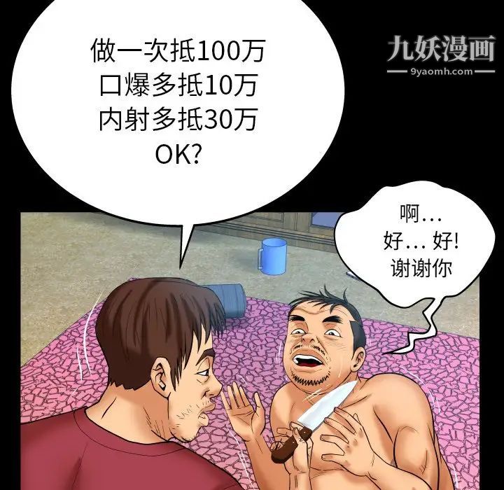 与婶婶的秘密第44话