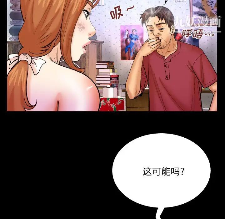与婶婶的秘密第44话